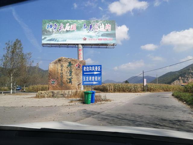 本溪老边沟旅游攻略（本溪老边沟一日游）(1)