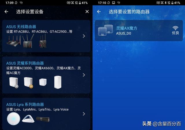 华硕灵耀魔方5g与2.4g切换（华硕灵耀魔方入门级WiFi6）(12)