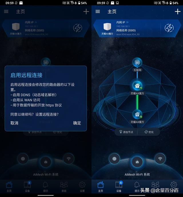 华硕灵耀魔方5g与2.4g切换（华硕灵耀魔方入门级WiFi6）(14)