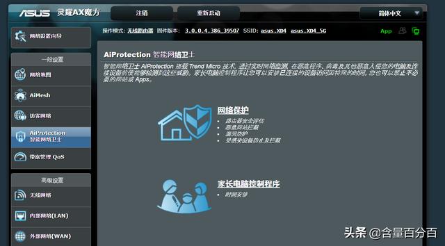 华硕灵耀魔方5g与2.4g切换（华硕灵耀魔方入门级WiFi6）(24)