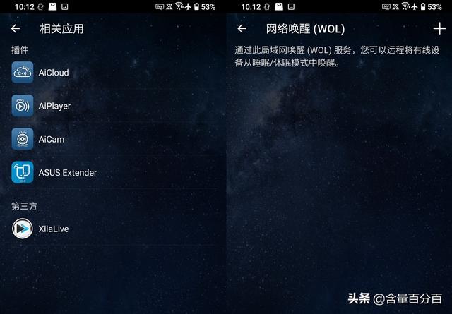 华硕灵耀魔方5g与2.4g切换（华硕灵耀魔方入门级WiFi6）(22)