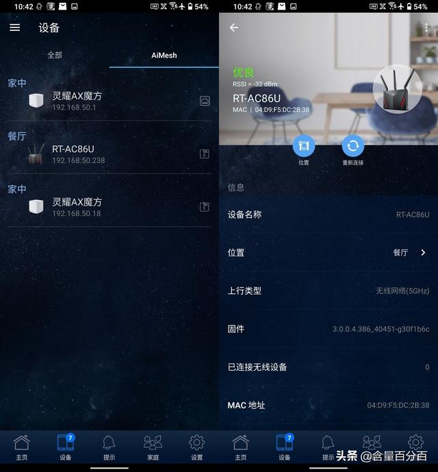 华硕灵耀魔方5g与2.4g切换（华硕灵耀魔方入门级WiFi6）(18)