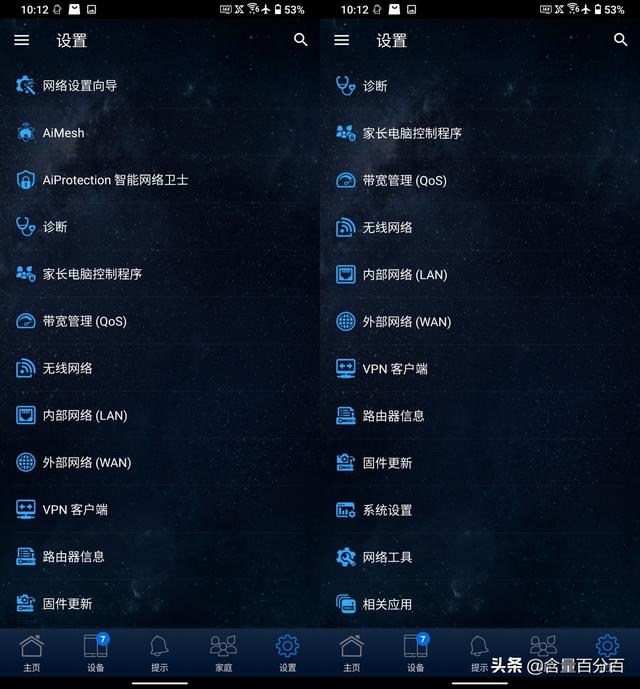 华硕灵耀魔方5g与2.4g切换（华硕灵耀魔方入门级WiFi6）(21)