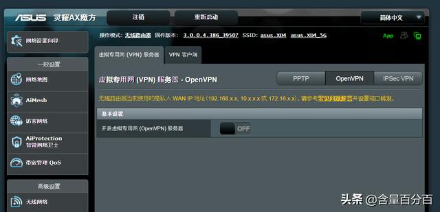 华硕灵耀魔方5g与2.4g切换（华硕灵耀魔方入门级WiFi6）(26)