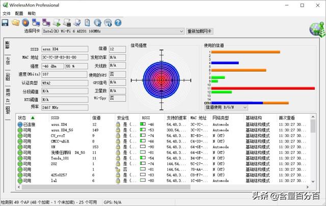 华硕灵耀魔方5g与2.4g切换（华硕灵耀魔方入门级WiFi6）(33)