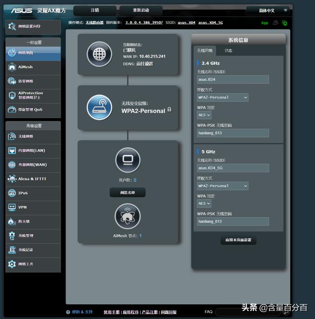 华硕灵耀魔方5g与2.4g切换（华硕灵耀魔方入门级WiFi6）(23)