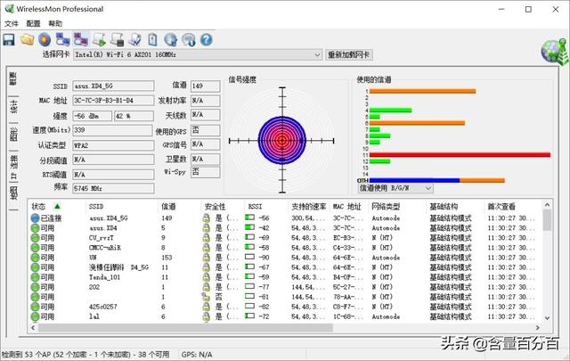 华硕灵耀魔方5g与2.4g切换（华硕灵耀魔方入门级WiFi6）(34)