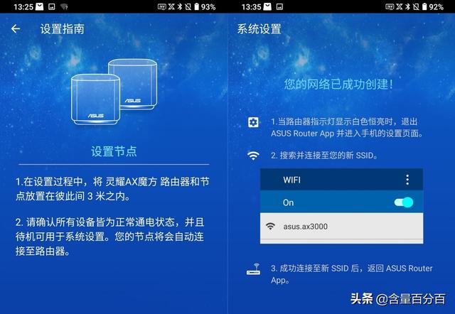华硕灵耀魔方5g与2.4g切换（华硕灵耀魔方入门级WiFi6）(13)