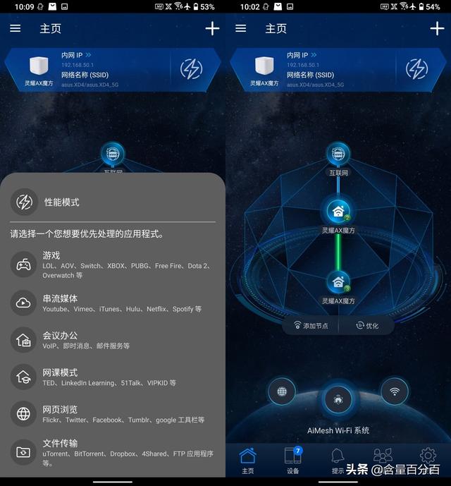 华硕灵耀魔方5g与2.4g切换（华硕灵耀魔方入门级WiFi6）(15)