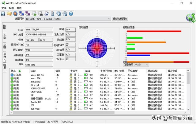 华硕灵耀魔方5g与2.4g切换（华硕灵耀魔方入门级WiFi6）(37)