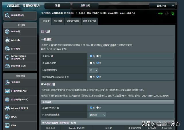 华硕灵耀魔方5g与2.4g切换（华硕灵耀魔方入门级WiFi6）(27)