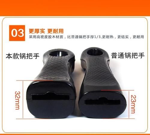 炒锅如何自制木把手