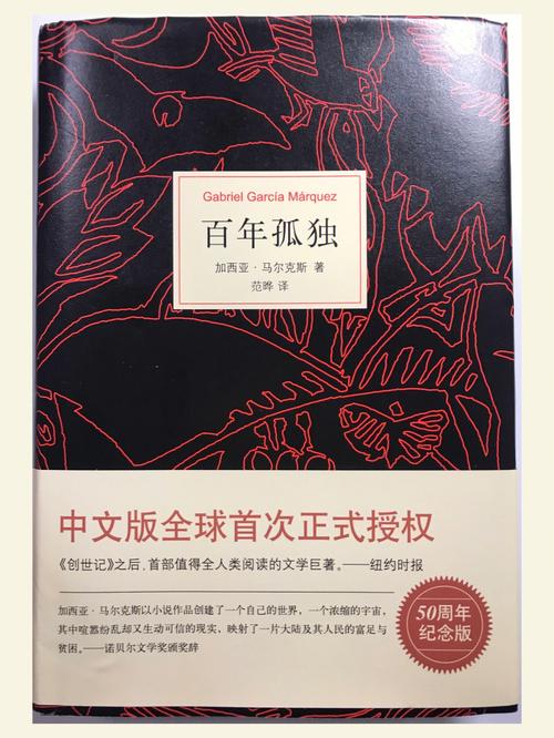 马尔克斯百年孤独书评（17分钟读完马尔克斯的百年孤独）