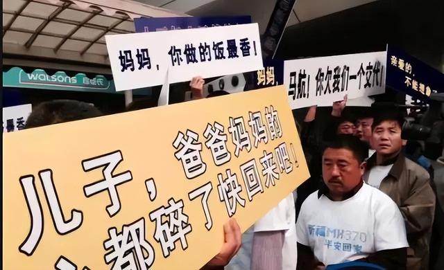 马航mh370失踪最终调查报告（那些放弃高额赔偿的亲属们）(6)