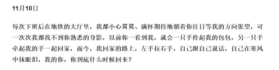 马航mh370失联时飞行航线足迹（那些放弃252万赔偿的亲属们）(18)