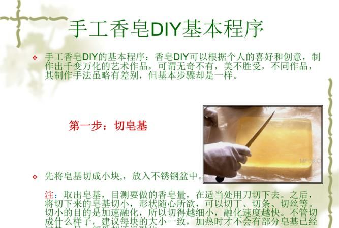 儿童手工香皂制作方法视频