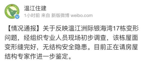 四川泸定6.8级地震伤亡详情（四川泸定6.8级地震已造成46人遇难）(11)
