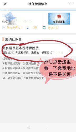 农村合作医疗怎么缴费（农村合作医疗缴费方法）