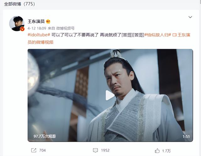 演员王东个人简历（孩子未满1岁就多次失联）(35)