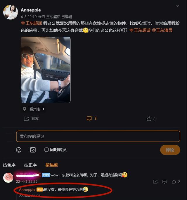 演员王东个人简历（孩子未满1岁就多次失联）(23)