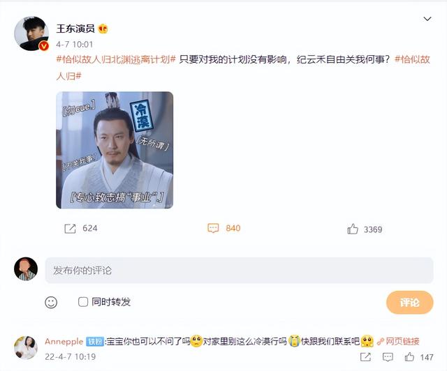 演员王东个人简历（孩子未满1岁就多次失联）(34)