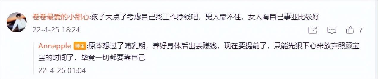 演员王东个人简历（孩子未满1岁就多次失联）(31)