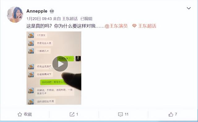 演员王东个人简历（孩子未满1岁就多次失联）(26)