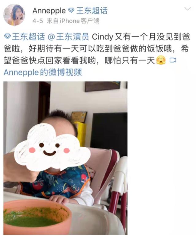 演员王东个人简历（孩子未满1岁就多次失联）(39)