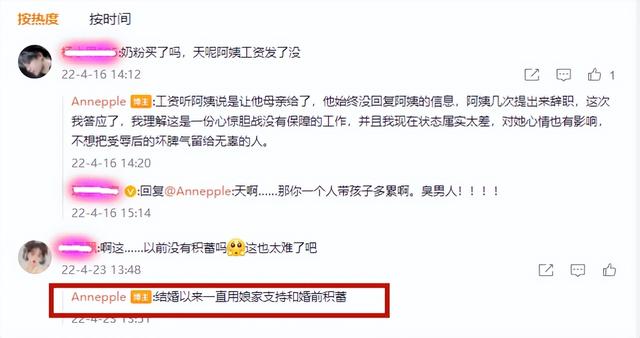 演员王东个人简历（孩子未满1岁就多次失联）(32)