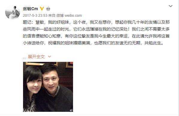 向华胜第一任老婆(曾和向华胜恋爱7年)(35)