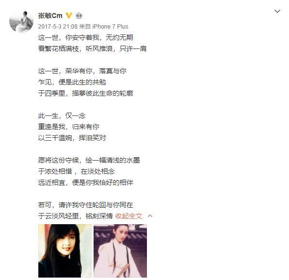 向华胜第一任老婆(曾和向华胜恋爱7年)(34)