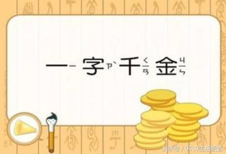 数字成语大全四字成语一到十（数字成语大全全在这了）(1)