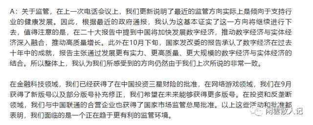 腾讯支付专版（腾讯支付和企业云服务）(15)