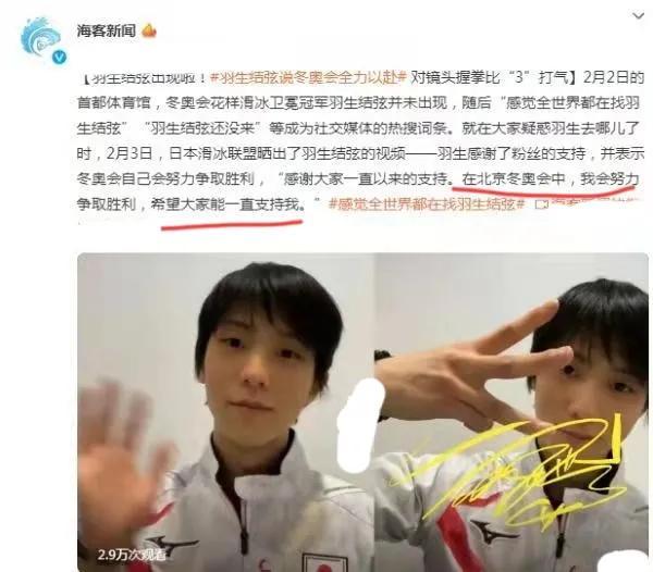 福原爱11:0是哪场比赛（北京冬奥会明星祝福花式来袭）(3)