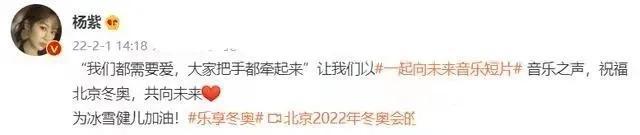 福原爱11:0是哪场比赛（北京冬奥会明星祝福花式来袭）(10)