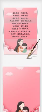 对母亲说几句祝福语简短英语