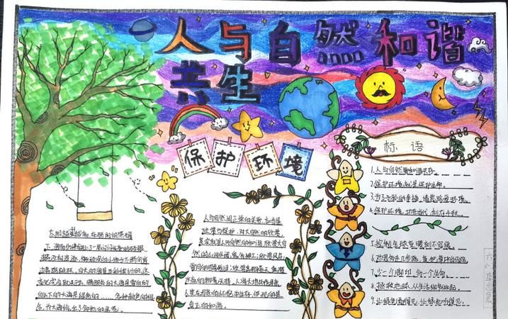 人与自然和谐共生我们能做什么