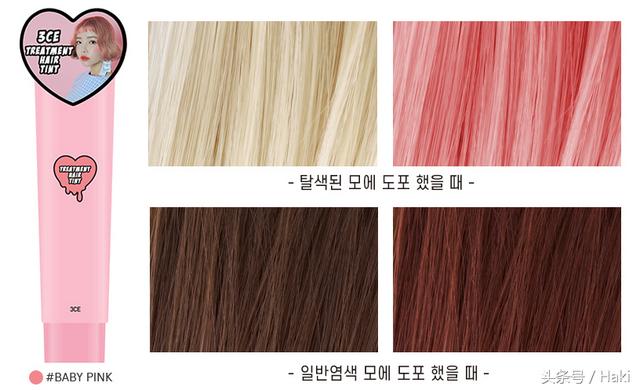 各种流行色染发配方图解版(新年前转个发色)(11)