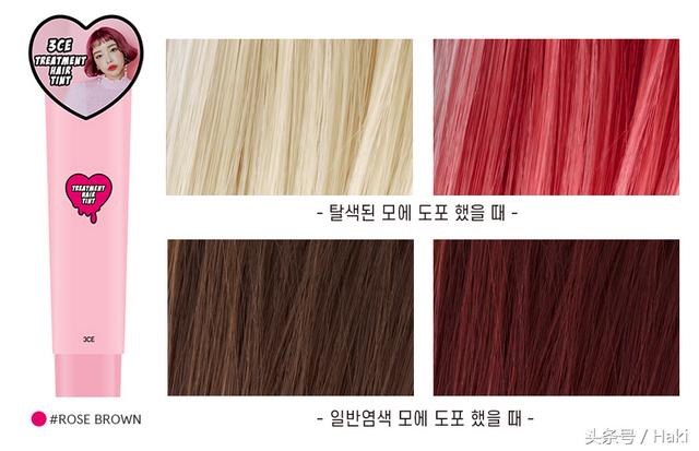 各种流行色染发配方图解版(新年前转个发色)(5)