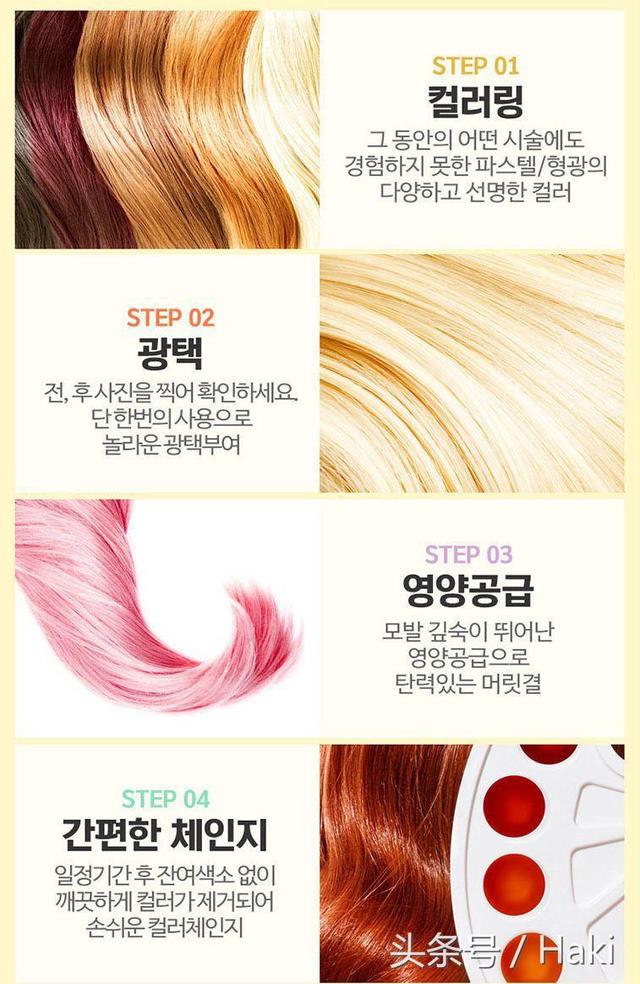 各种流行色染发配方图解版(新年前转个发色)(22)