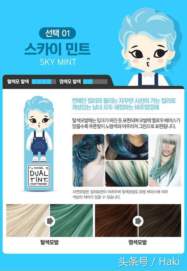 各种流行色染发配方图解版(新年前转个发色)(25)