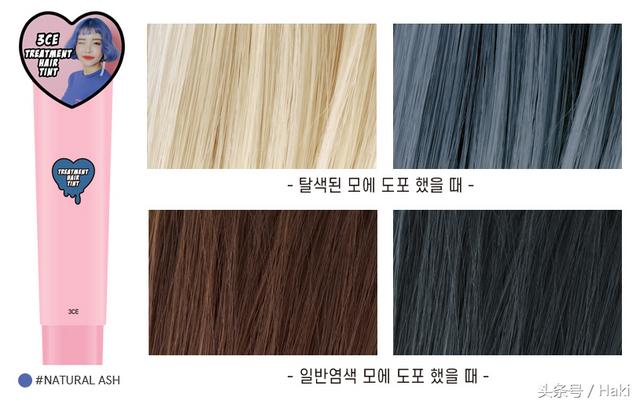 各种流行色染发配方图解版(新年前转个发色)(15)