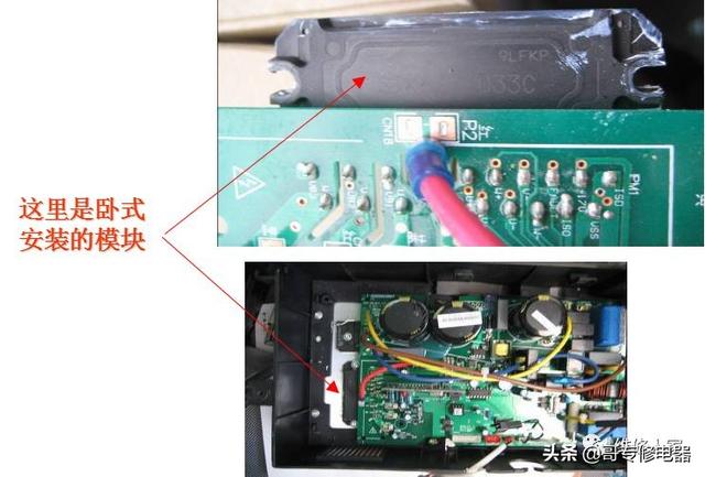 美的变频空调图纸讲解（美的变频空调最新电控原理培训）(33)