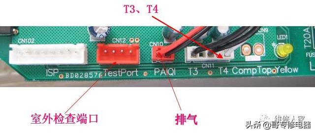美的变频空调图纸讲解（美的变频空调最新电控原理培训）(35)