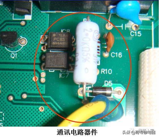 美的变频空调图纸讲解（美的变频空调最新电控原理培训）(21)