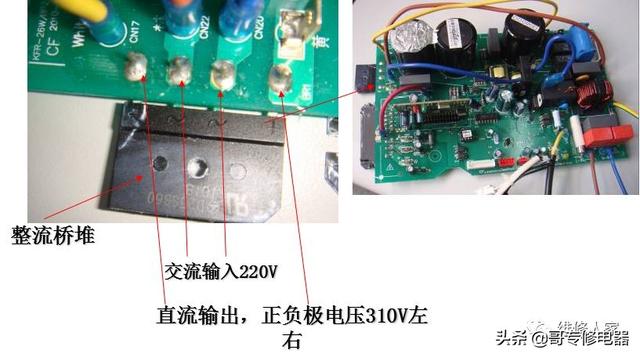 美的变频空调图纸讲解（美的变频空调最新电控原理培训）(26)