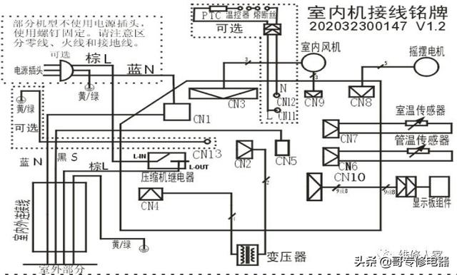 美的变频空调图纸讲解（美的变频空调最新电控原理培训）(13)