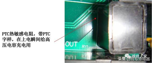 美的变频空调图纸讲解（美的变频空调最新电控原理培训）(24)