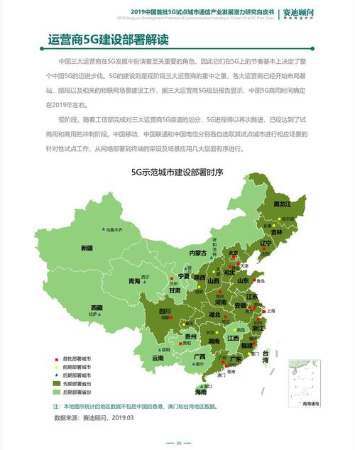 网络地图服务发展现状（互联网地图连接美好生活）