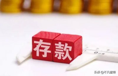 ​各省存款人均排名（北方存款4强省份）